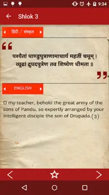 Shreemad Bhagavad Geeta android App screenshot 3