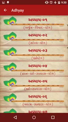 Shreemad Bhagavad Geeta android App screenshot 4