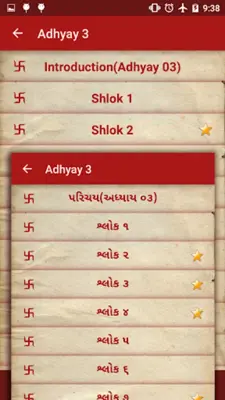 Shreemad Bhagavad Geeta android App screenshot 6